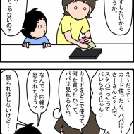 内緒。