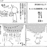 海外夜市の異彩めし。