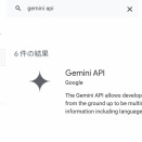 Gemini APIで音声会話の実装