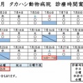 2025年7月