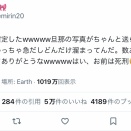 【困惑】出会い系でマッチングした相手が『まさかの人物』だった理由ｗｗｗｗ