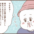 息子の運動会とモラ夫１３