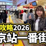 かいにちニュース　【海外の反応】