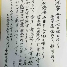 🟢乗教寺5月度行事案内🟢※報恩講の御礼✨