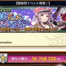 ｢夏と花火とリアルとフェイク｣1～4日目(6月18日～21日)結果