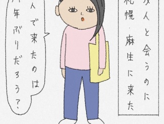 昔、よく行っていた街に行く