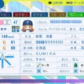 紫雲　清夏　パワプロ2024-2025版