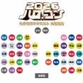 【考察】『ハロ！コン』抽選席からハロメンの交友関係を考える