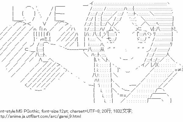 アスキーアートリサイクル保管庫 出張所 アニメ
