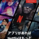 NETFLIXでWBC視聴@2026/03/10_啓蟄