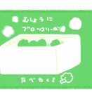 せいろは確実に1・2回で触らなくなりそうなので辞めました