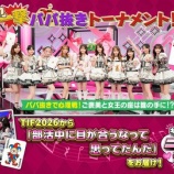 『[＝LOVE] 9/15放送「イコラブ愛」第6回“一撃ババ抜きトーナメント”　実況＆見逃し配信開始』の画像