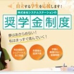 「もらえるものと思ってたのに…」奨学金返還問題などの社会問題斬るドラマ増加へｗｗｗ