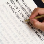 成田山 萬福院からのお知らせやひとこと