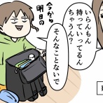 小学生の頃からの悩みを今も抱き続ける女子中学生の逆にそれもアリな話