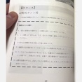 【独自】同志社国際　過去の研修旅行しおりで、辺野古テント村から共闘要請「座り込んで」