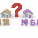 戸建てを建てたので、私「マンションは賃貸で貸そうかな？」セコ『業者通さず直接貸して』私「えっ」セコ『おねがーい』 → なので…