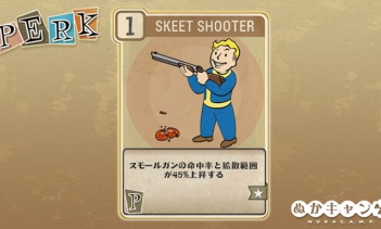 Fallout 76：Skeet Shooter（Perception）