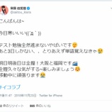 『[イコラブ] 齋藤樹愛羅「テスト勉強全然進まないやばいです🤭あと3日しかない、、とりあえず単語覚えなきゃ😢」【=LOVE(イコールラブ)】』の画像