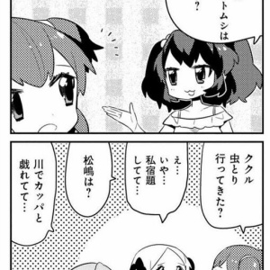 特別再掲 不思議なソメラちゃん 13 ちょぼらうにょぽみの４コマ漫画家ブログ Powered By ライブドアブログ