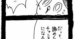 選挙に出馬しよう105