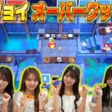 『[ニアジョイ] いこのいじょいch『【バイト初日？】ニアジョイ オーバークック対決【裏切り】』を公開！！』の画像
