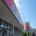 下石原にある"サンドラッグ 下石原店"は閉店してしまうのか聞いてみた