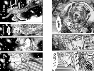 【緋熊】なんだよこの漫画ｗｗｗ【注意】