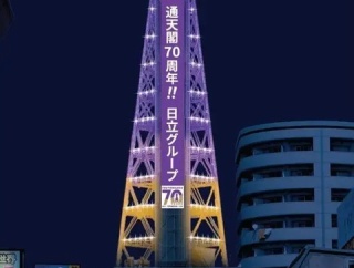 【新世界】通天閣が今日70周年！紫色の特別ライトアップ、対象者は展望台が無料に