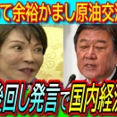 【アメポチ】似非右翼に騙される日本人憐れｗｗｗｗｗ【統一教会】