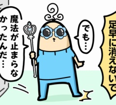 ボーヤ、魔法少女になる