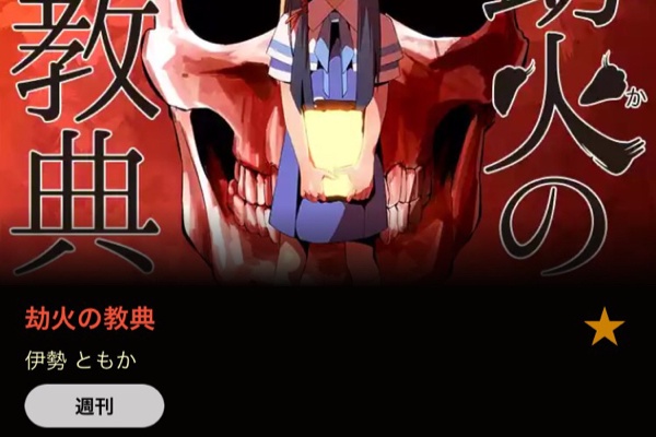やがみんの作業倉庫 Web漫画