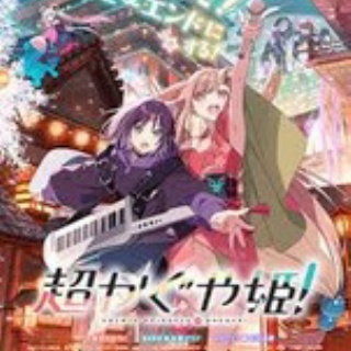 個人的な趣味全開のブログ