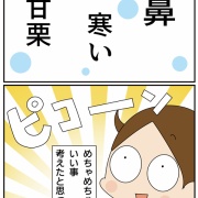 母業２０年を振り返って②「ダメ」と言われたこと