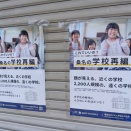 桑名は学校再編で揺れ動いています　三重県桑名市立教まちづくり拠点施設「桑名韓国語教室　-話したくなる-韓国語入門講座」