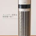 ＼大絶賛／duux タワー型扇風機［PR］