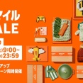 Amazon スマイルSALE 初売り【洗車・お手入れ用品】