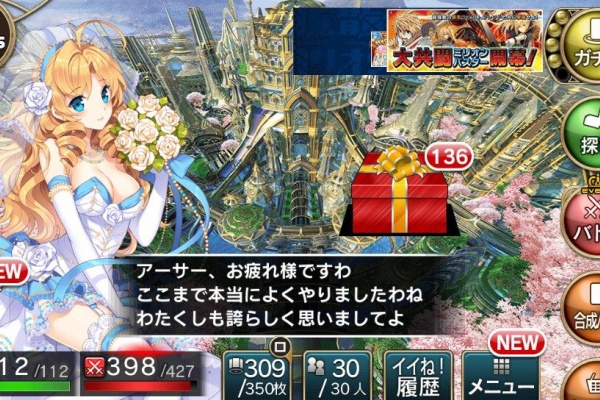 拡散性ミリオンアーサーまとめ日記 拡散性ミリオンアーサー 5
