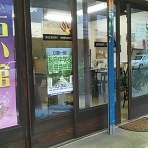 下関の占い師・響春(きょうしゅん)の占い絵日記