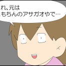 かれこれ１３年