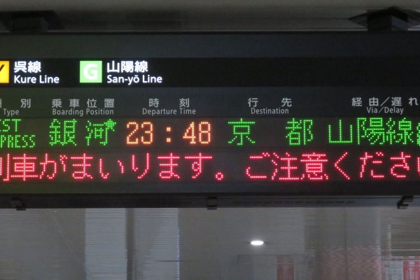 行先表示板 急行 きのくに12号 きのくに14号 白浜 （TOMIX】新
