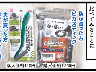 コンロの汚れ落とし検証した