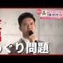 市長室に約360万円のシャワールームを設置した市川市長、今度は約1000万円かけて市長室の家具を新調したのがバレる
