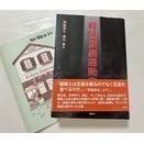 韓国演劇史読書会 継続中
