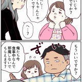 浮気じゃなくて、真剣二股です！【29】
