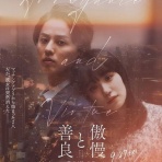 暗闇の中に世界がある ーこの映画を観ずして死ねるか！ー