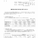 コーエーテクモHD 2027年3月期通期決算予想を上方修正