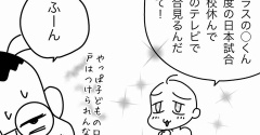 ワールドカップ。よそはよそ、うちはうち。