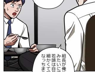 【7話】野口と佐千子　今川と牧村　落日と光芒編