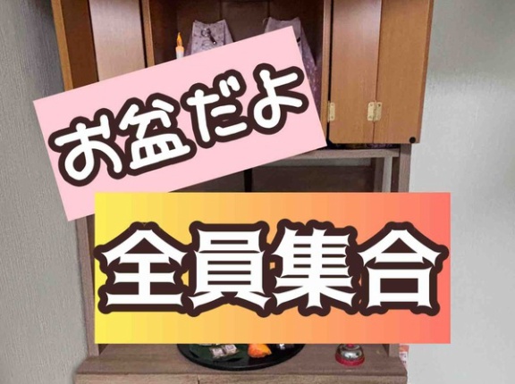 お帰りなさい。